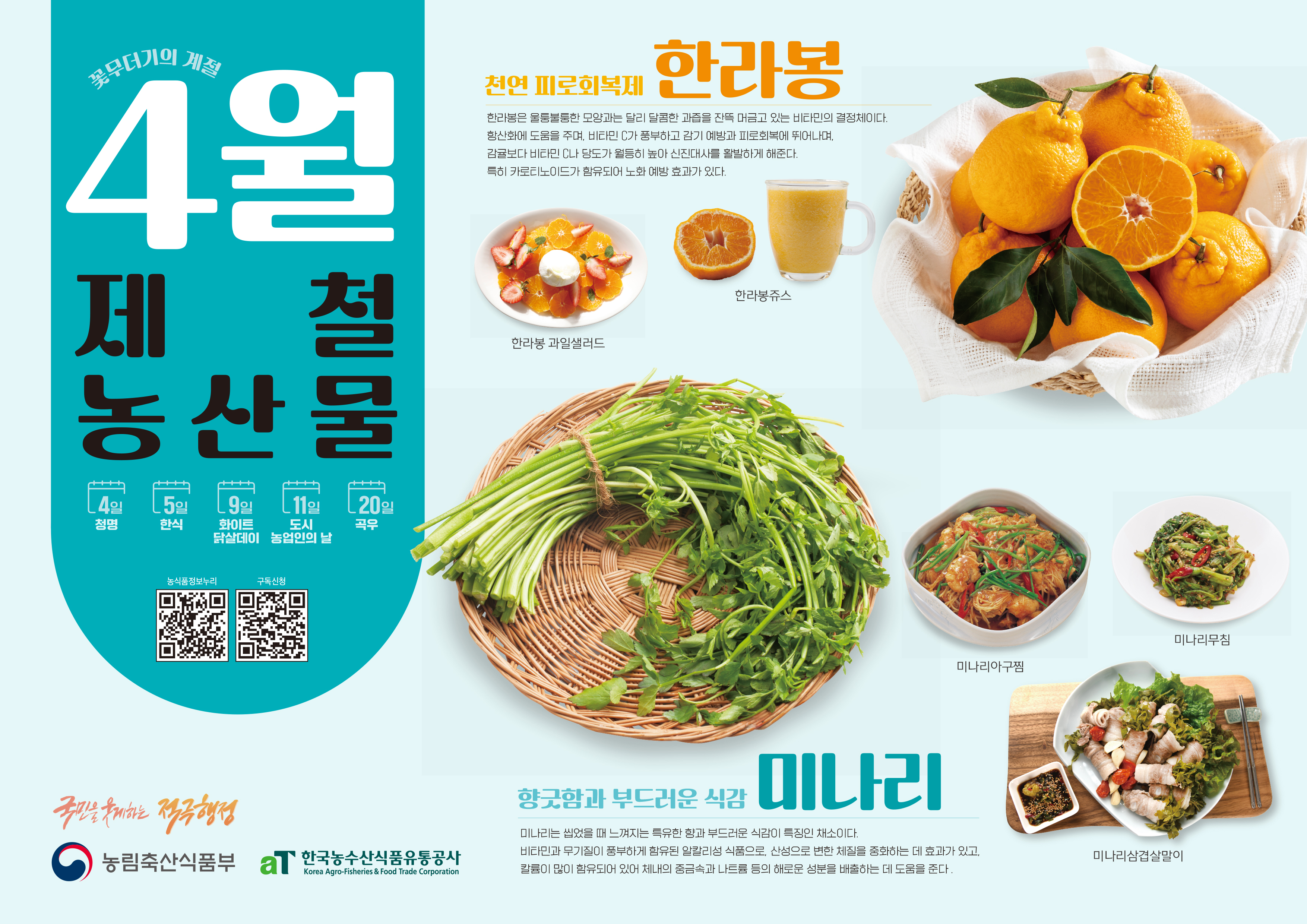 제철 이미지