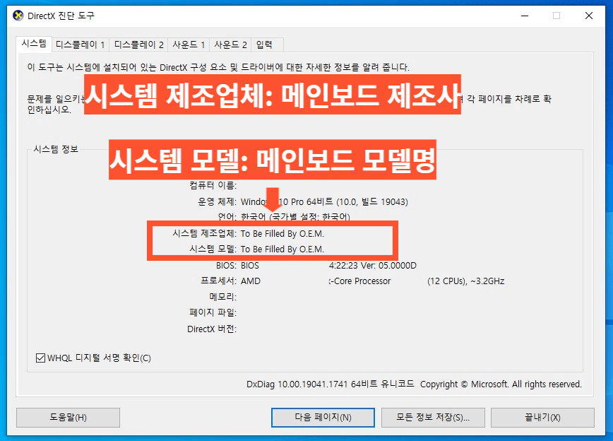 direct x 진단도구