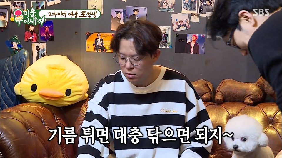 기름 튀면 대충 닦는다는 토니