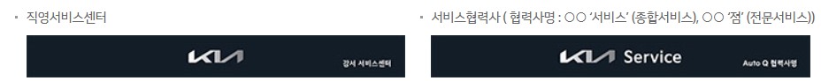 오토큐 정비 네트워크 구분