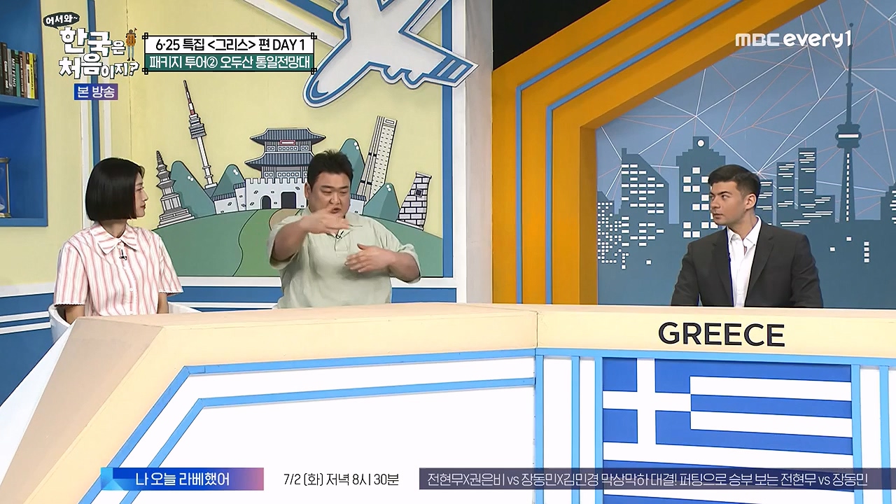 어서와 한국은 처음이지 시즌2.E320p-NEXT.mp4_20240628_202728.526.jpg
