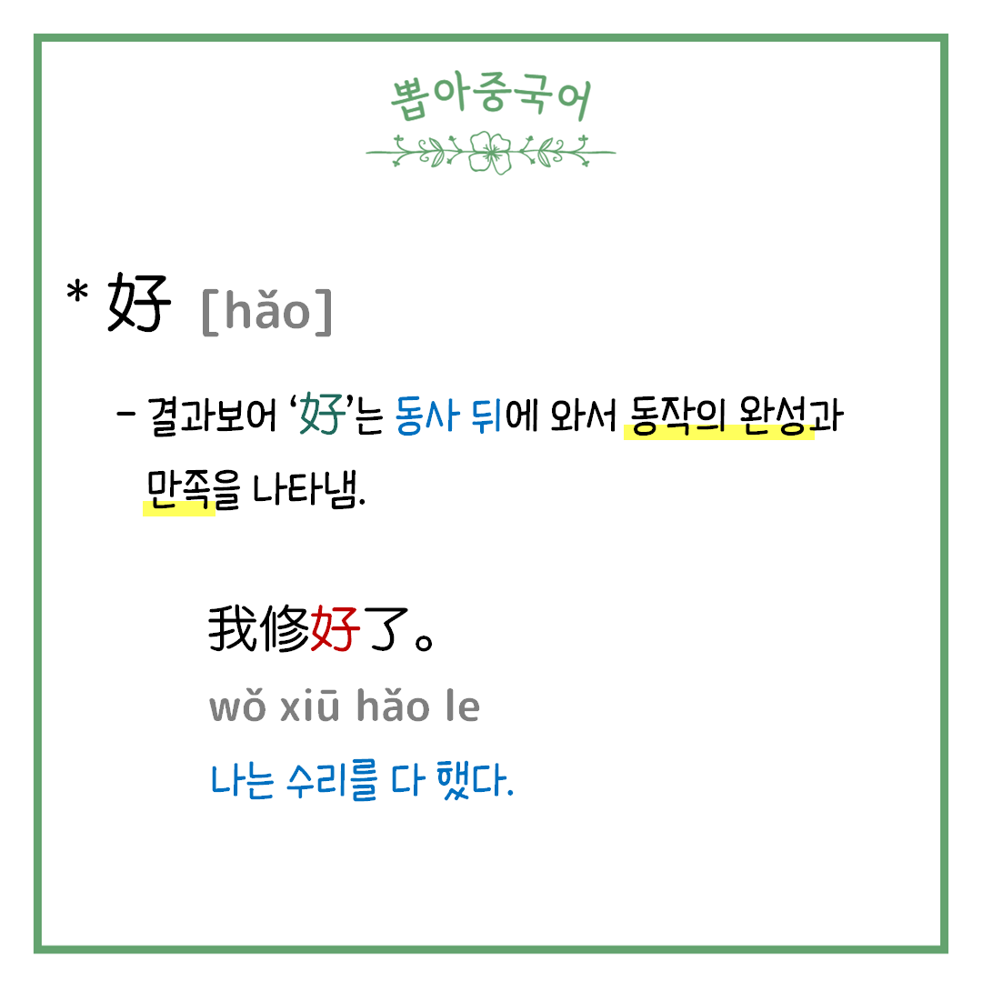 단어