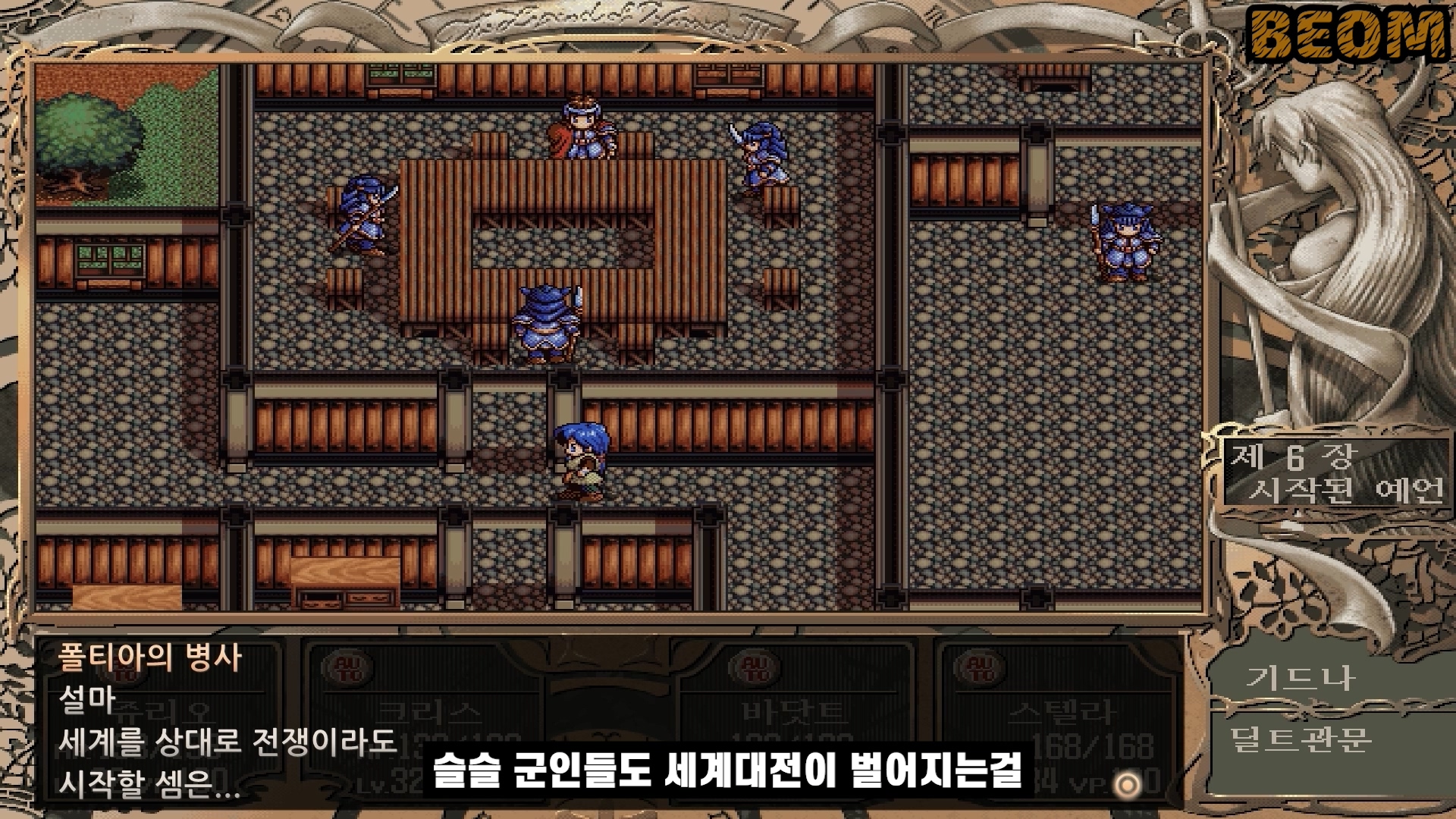 신 영웅전설3 하얀마녀 스토리 글로 읽기 신 영웅전설3 하얀마녀 스토리 글로 읽기