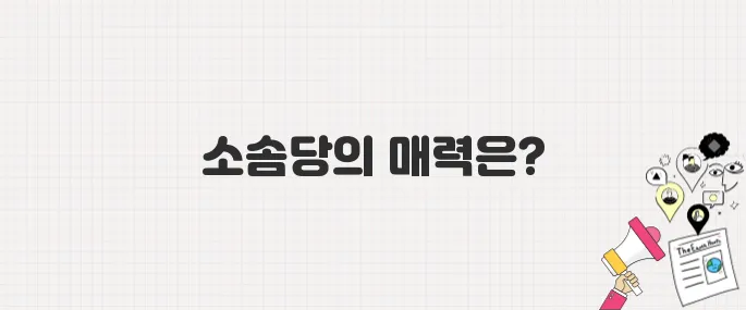 [생방송 투데이] 경주의 맛 TOP10! 8위 소솜당_위치 및 메뉴 안내