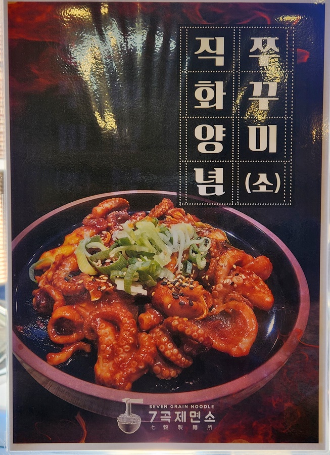 7gokjemyeonso 4