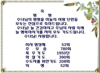 요셉 요셉피나 축일 가톨릭 성인_29