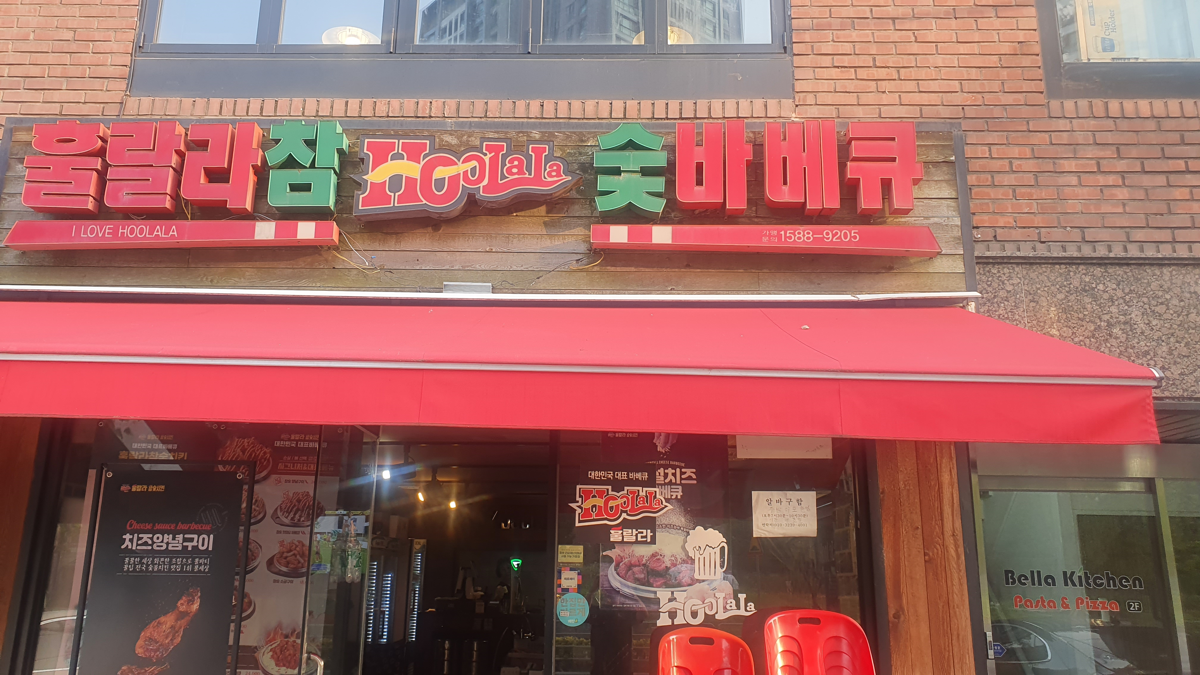 훌랄라참숯바베큐치킨 이미지