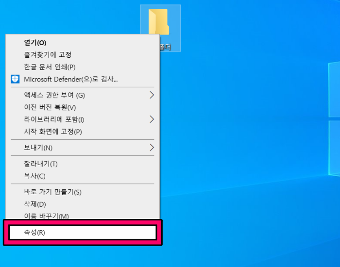 숨김-폴더-투명폴더만들기