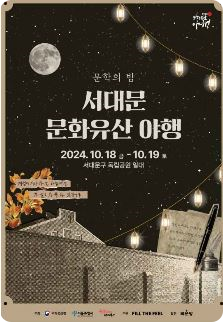 서울 10월 축제