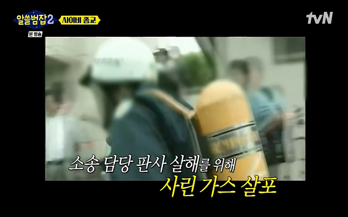 알쓸범잡 2.E12.220404p-NEXT.mp4_20220404_191304.531.jpg