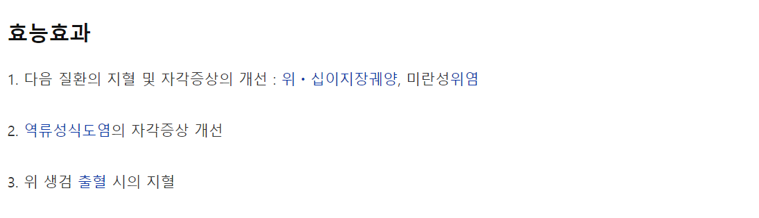 라미나지액(15mL) 효능, 효과, 투여방법, 부작용, 주의사항 알아보기 라미나지액(15Ml) 효능, 효과, 투여방법, 부작용, 주의사항 알아보기