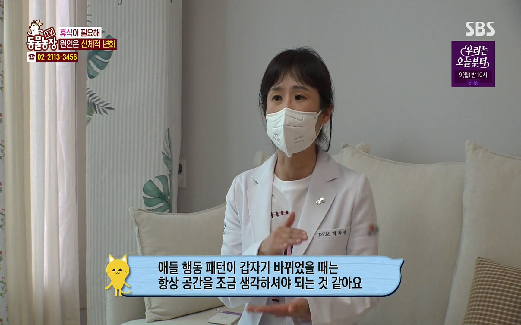 TV 동물농장.E1067.220501p.H264-F1RST.mp4_20220501_183157.062.jpg