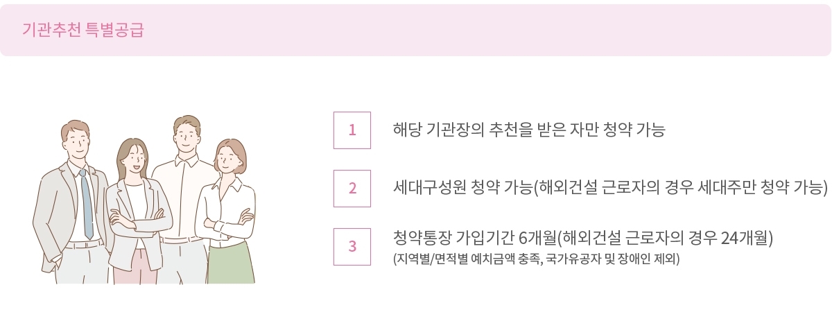 래미안원페를라청약자격-8