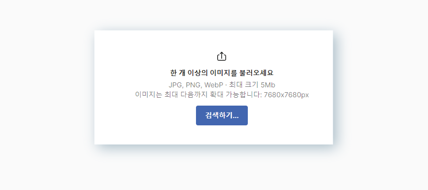 픽셀이 보이는 사진&#44; 흐릿한 사진 자동으로 보정해주는 AI Image Upscaler