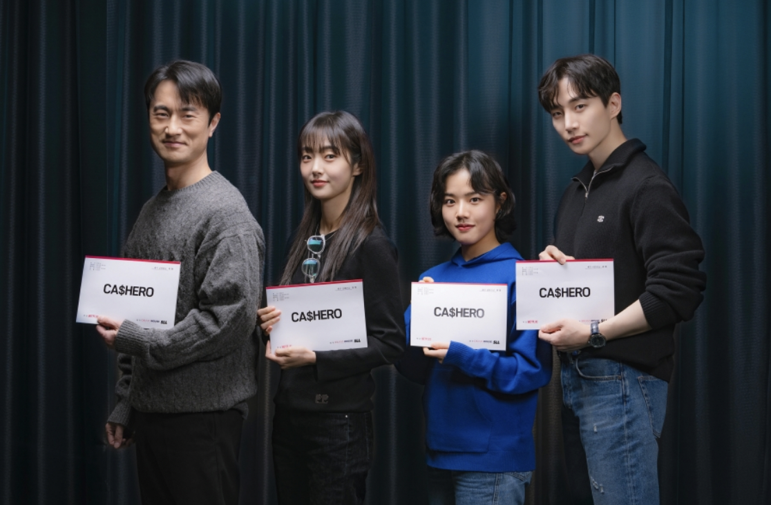 드라마 캐셔로 출연진