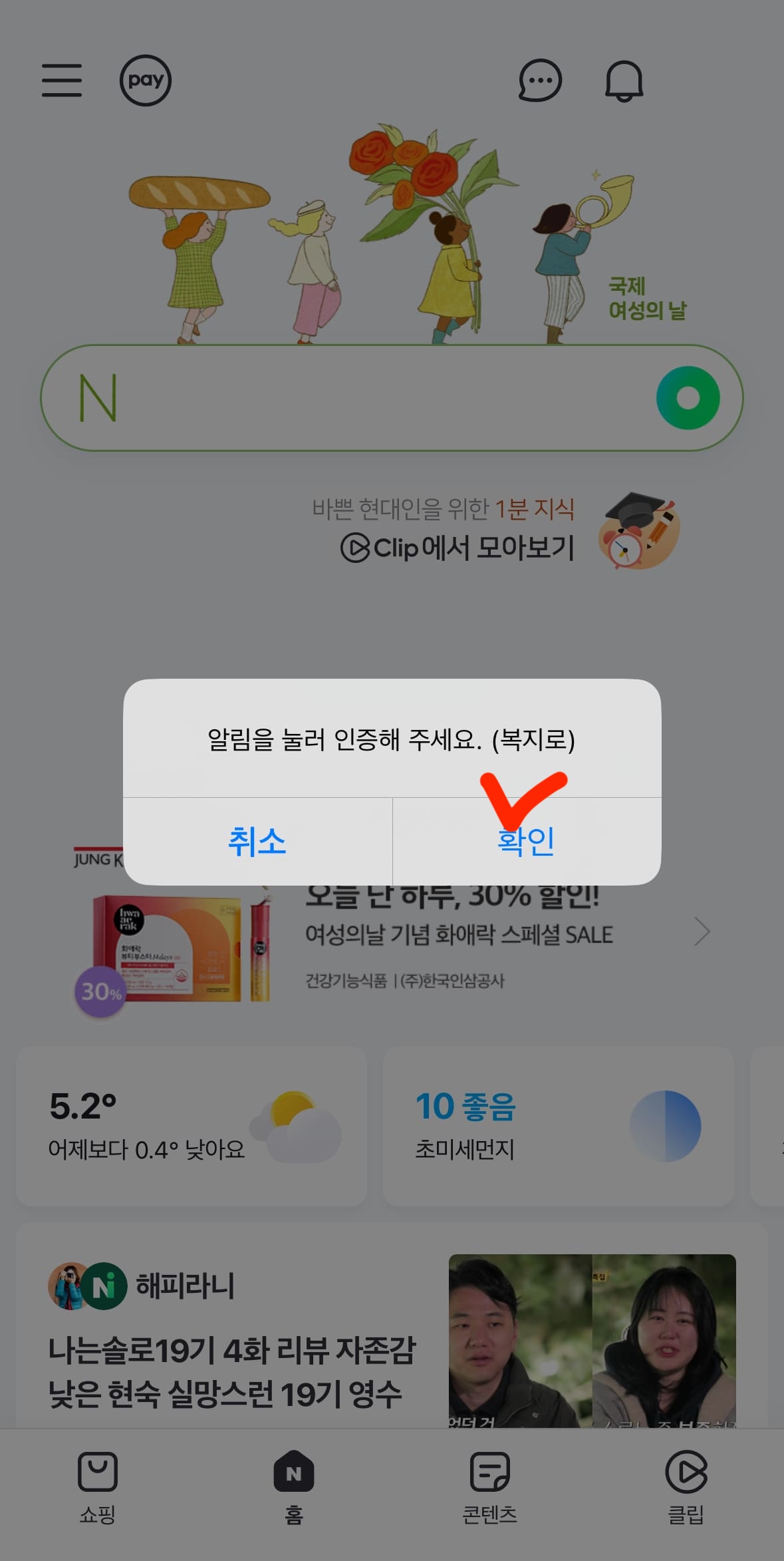 네이버 공동인증서 발급 방법 핸드폰 PC 사용방법