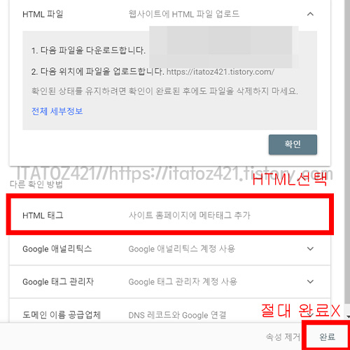 구글 서치 콘솔 테그 네임 복사