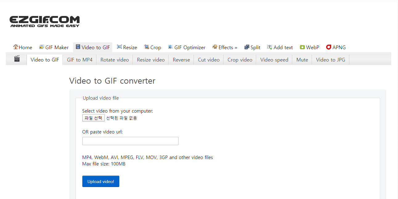 VIDEO TO GIF 동영상으로 움짤 만드는 과정 1