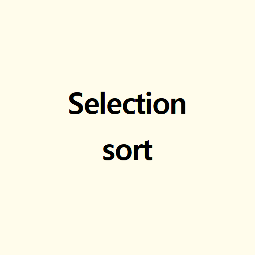  Selection sort (선택 정렬)
