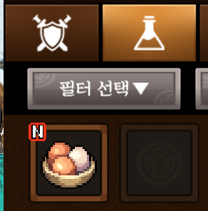 바람의나라연-소비탭-백두-계란