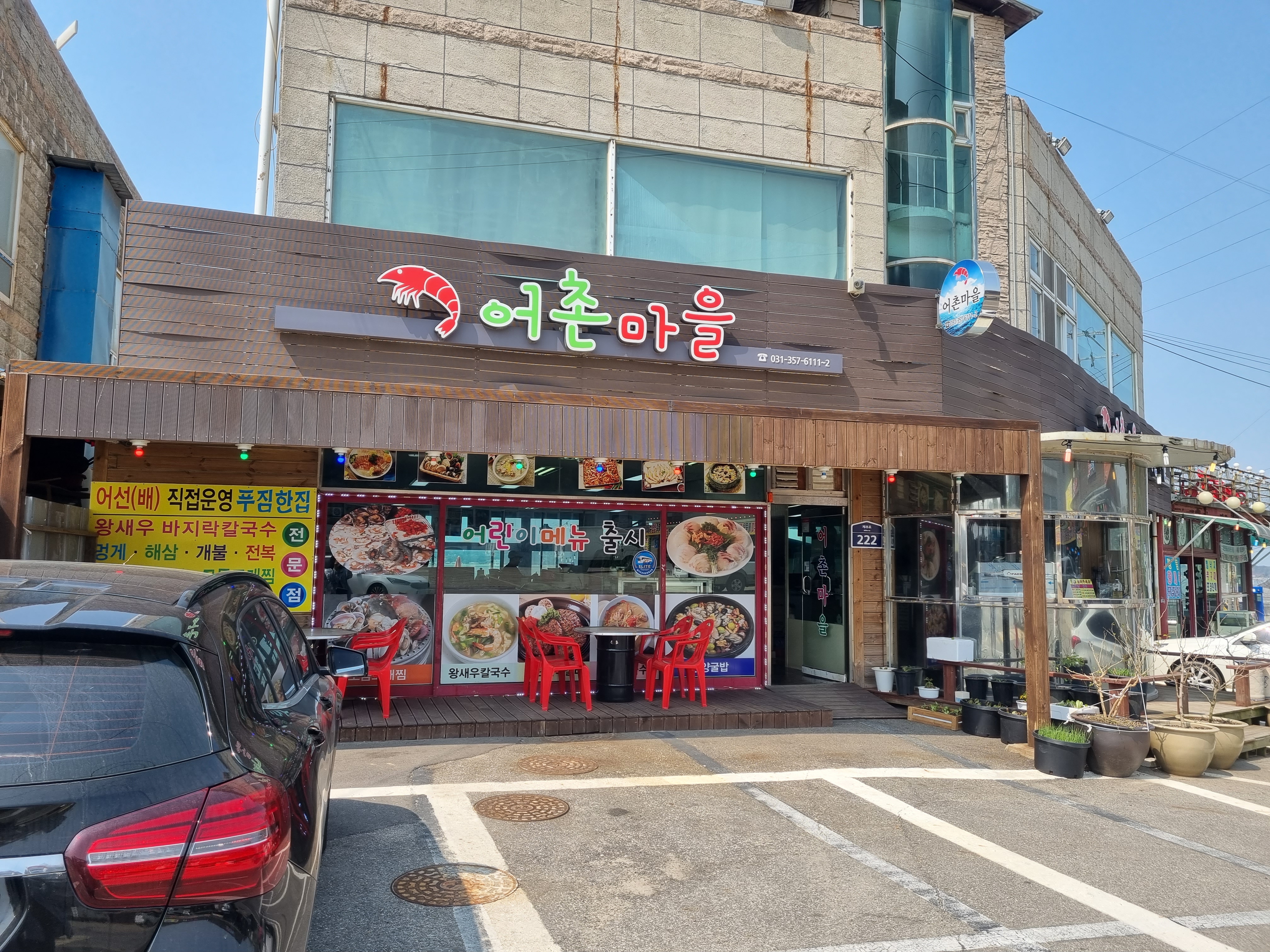  제부도 맛집 어촌마을에서 주꾸미 샤부샤부 맛있게 먹었어요.