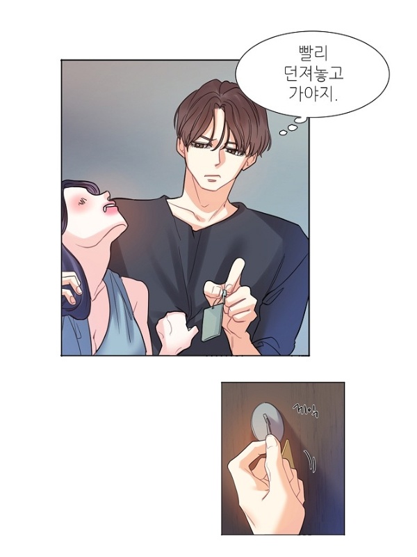  처음 느껴보는 기분 로맨스 웹툰 무료