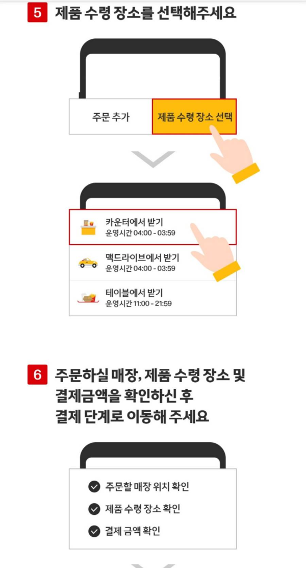 m오더 사용법 5-6