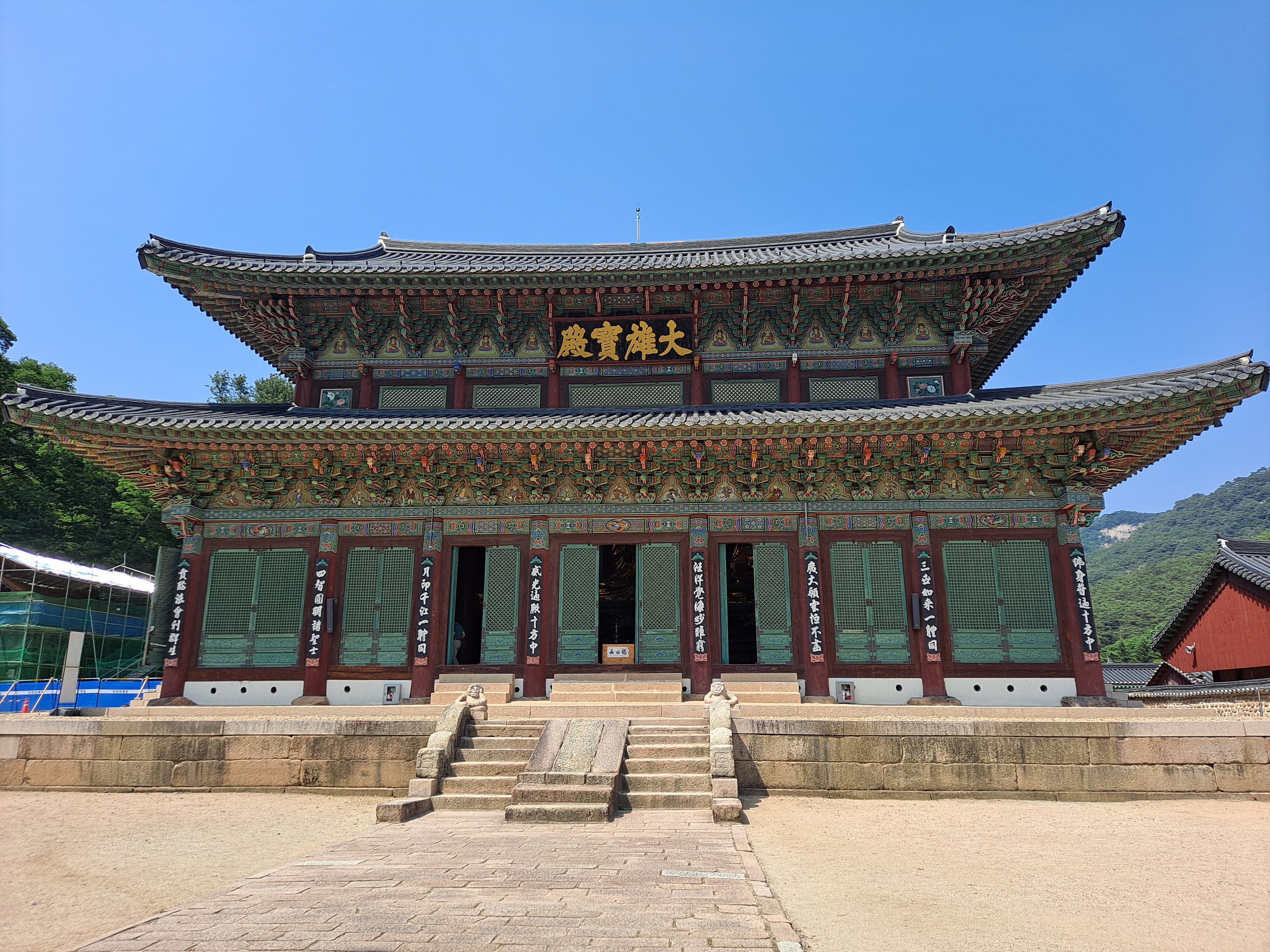  보은 법주사 대웅보전& 소조비로자나삼불좌상