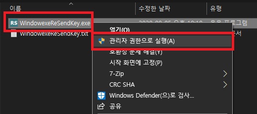 관리자 권한 실행