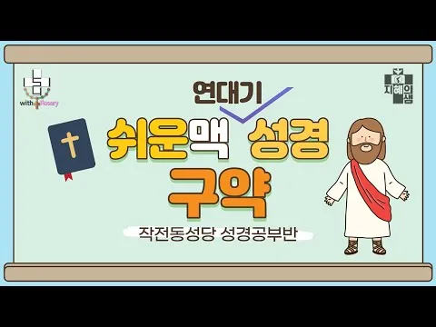 요셉 요셉피나 축일 가톨릭 성인_5