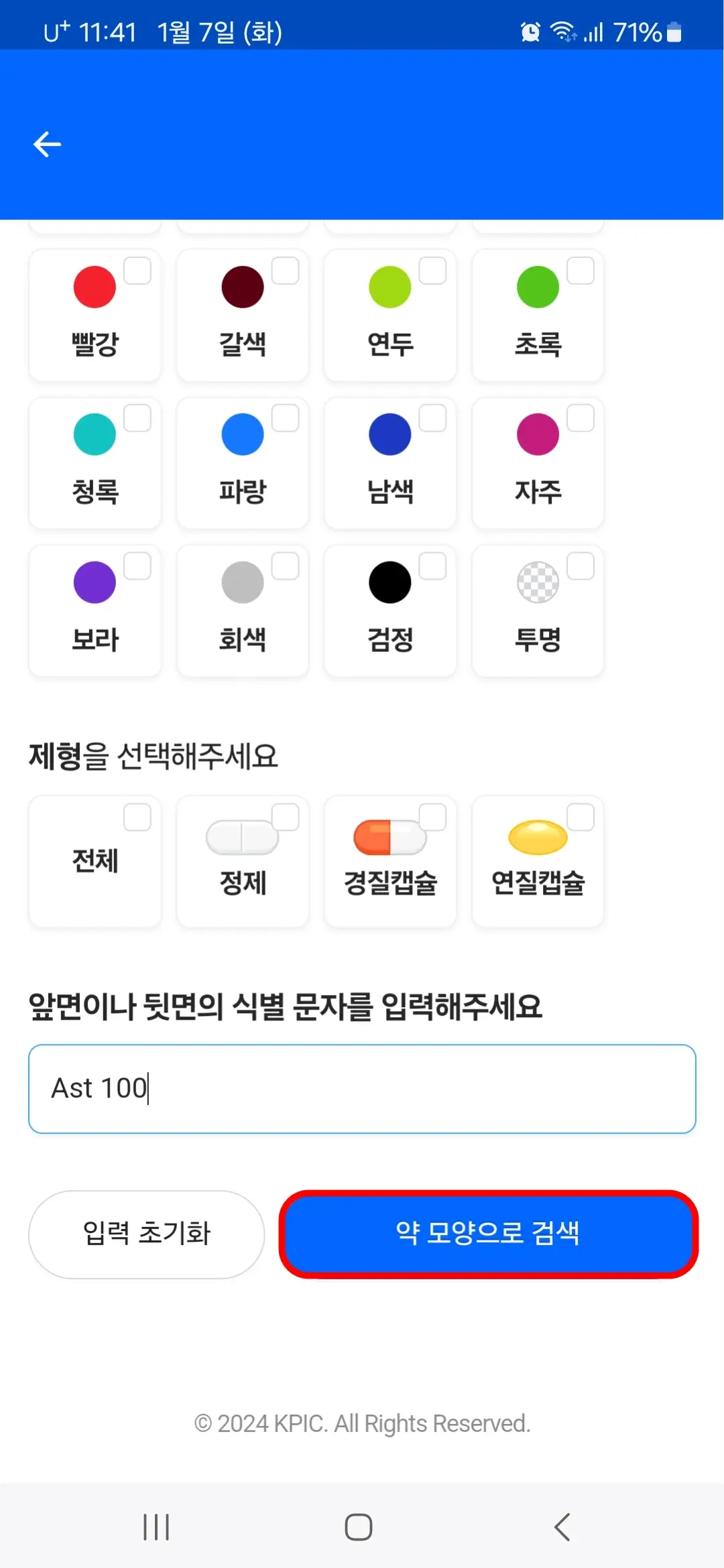 식별 문자 검색