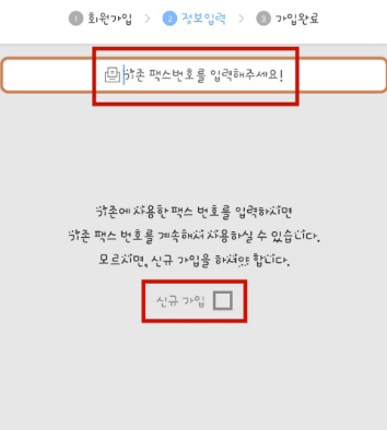 모바일 팩스 무료 보내기/받기