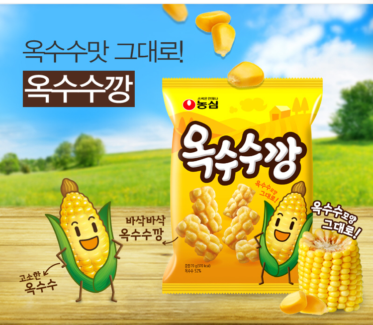  Nice PaPa와 리뷰[코로나 격리 & 와이프 ‘s 구호 물품 Series .2]