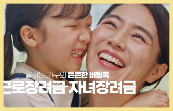  근로장려금 신청자격+ 신청방법+지급일