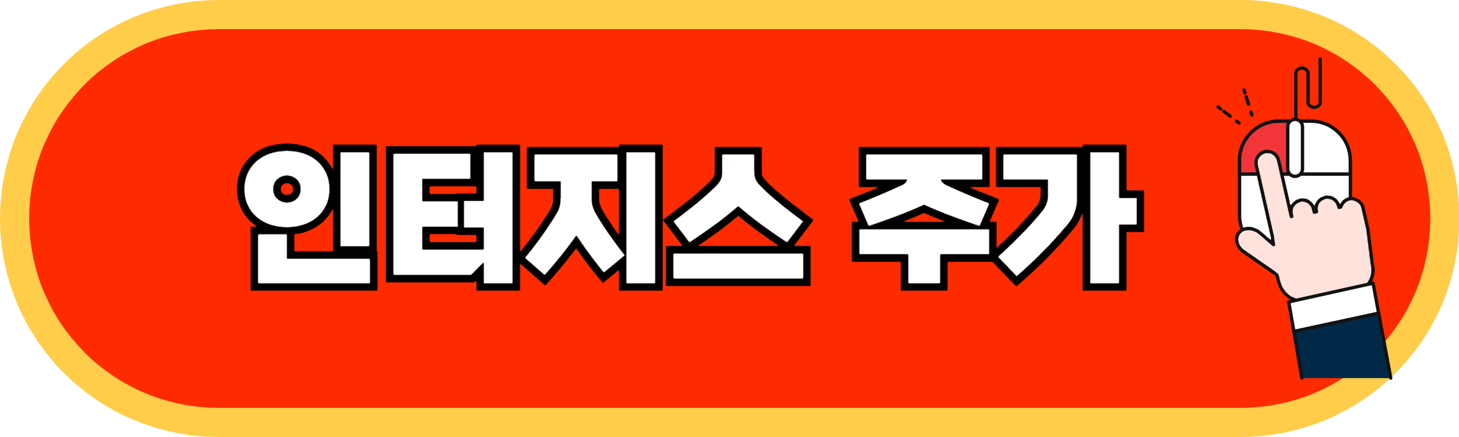 이재명정책