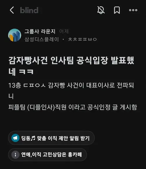 삼성빵 이미지