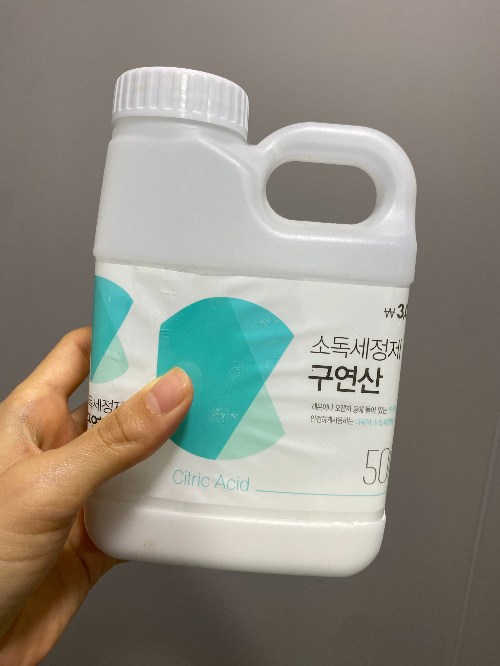 구연산 준비