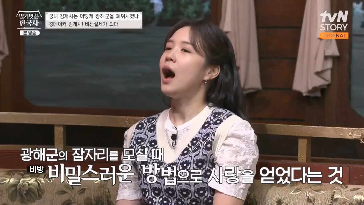 벌거벗은 한국사.E68.230810p-NEXT.mp4_20240226_210031.217.jpg