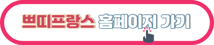 피노키오 & 어린왕자 별빛축제