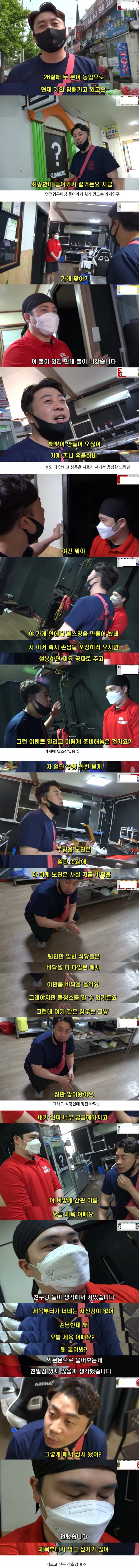  왜 망해가는지 알 것 같은 배달 전문식당
