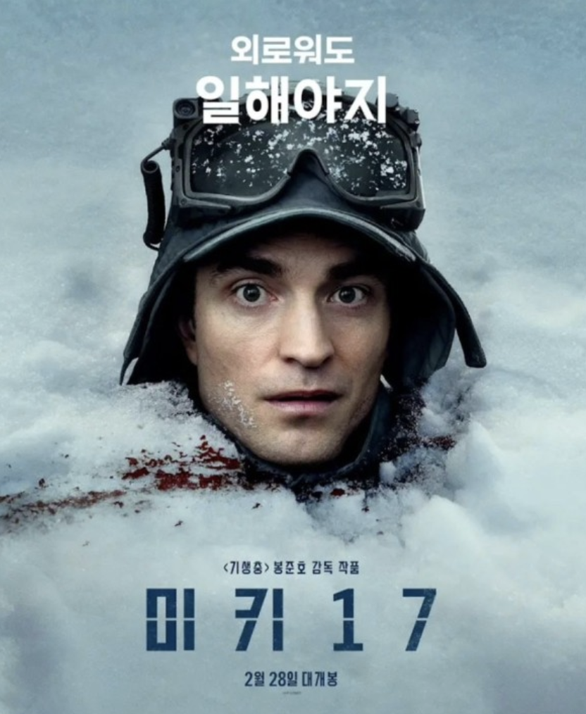 미키17