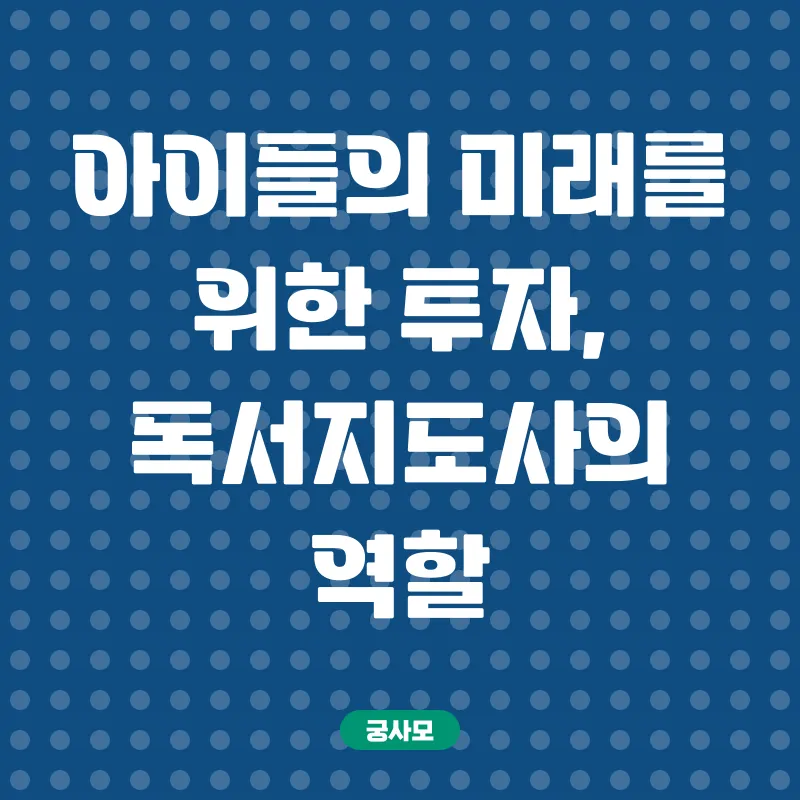 독서지도사 자격증_1