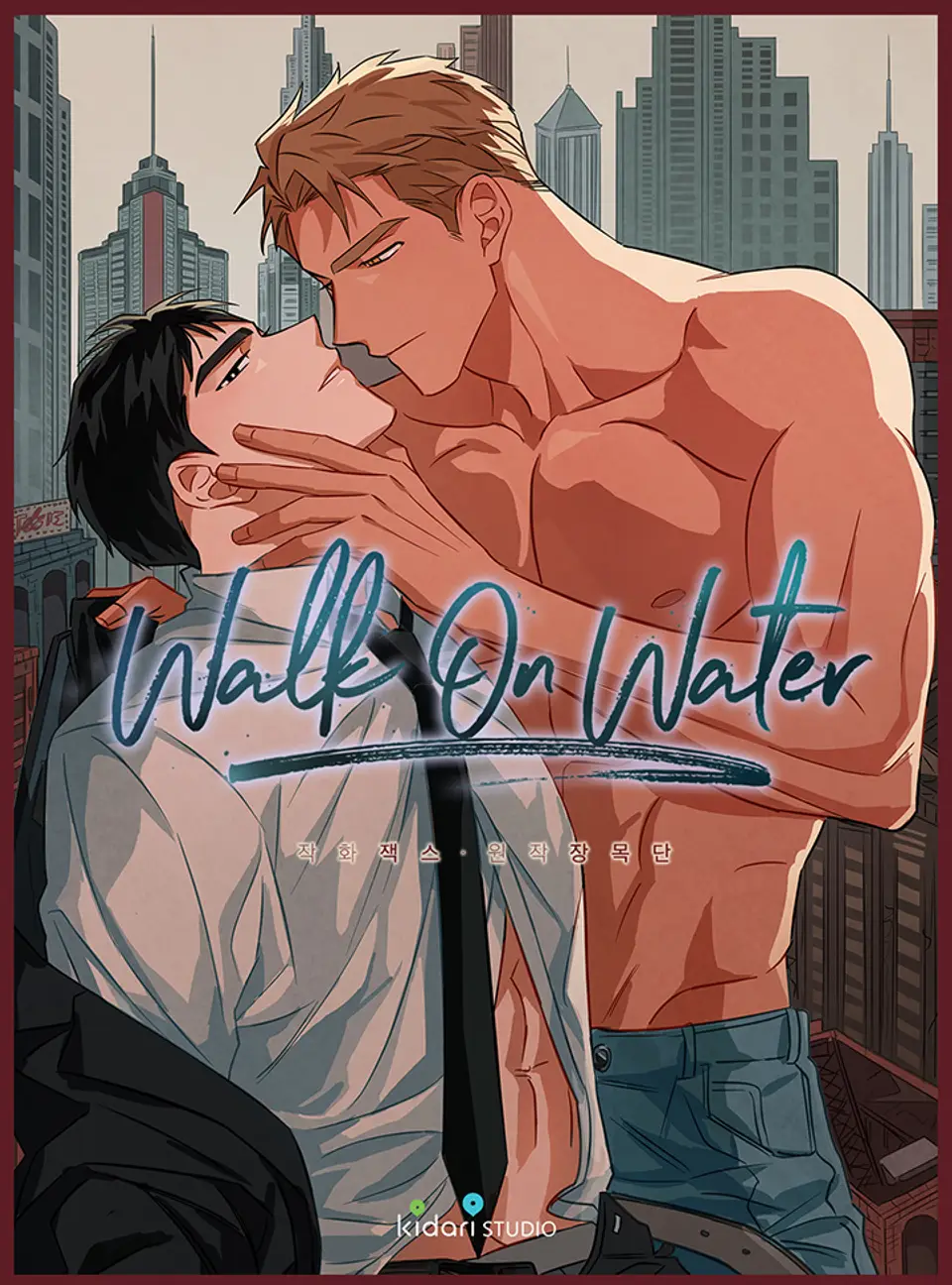  BL웹툰 / W.O.W (Walk On Water) - 잭스 그림, 장목단 원작