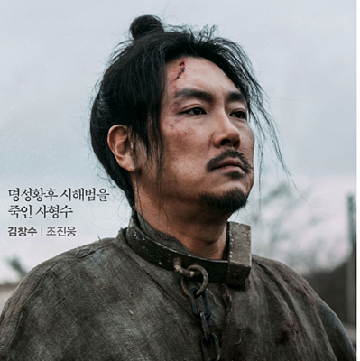  대장 김창수 "백범 김구의 실화,미궁속 김구 암살의 배후 "