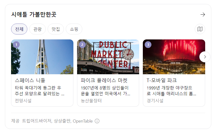 필수마켓 이미지