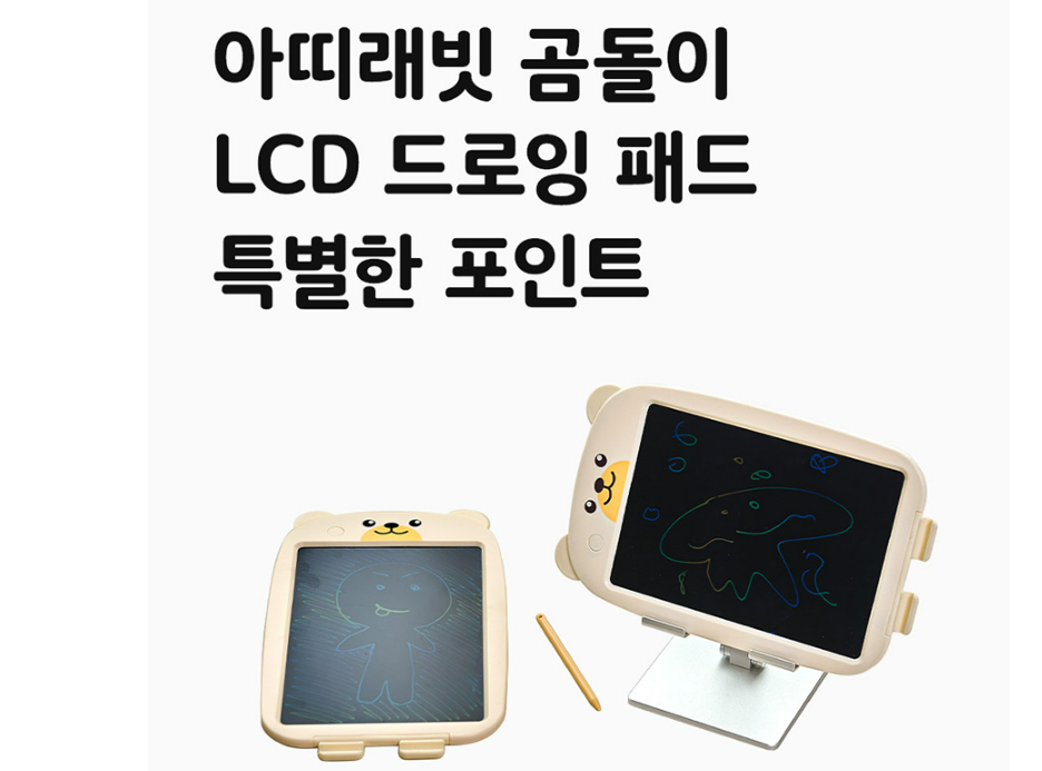 아띠래빗 곰돌이 LCD드로잉 패드