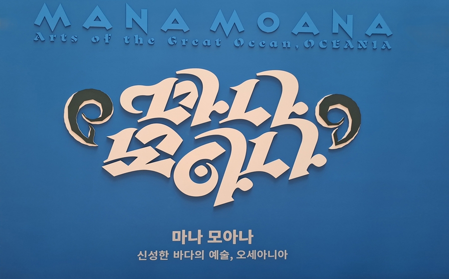 국립중앙박물관-특별전-썸네일-02