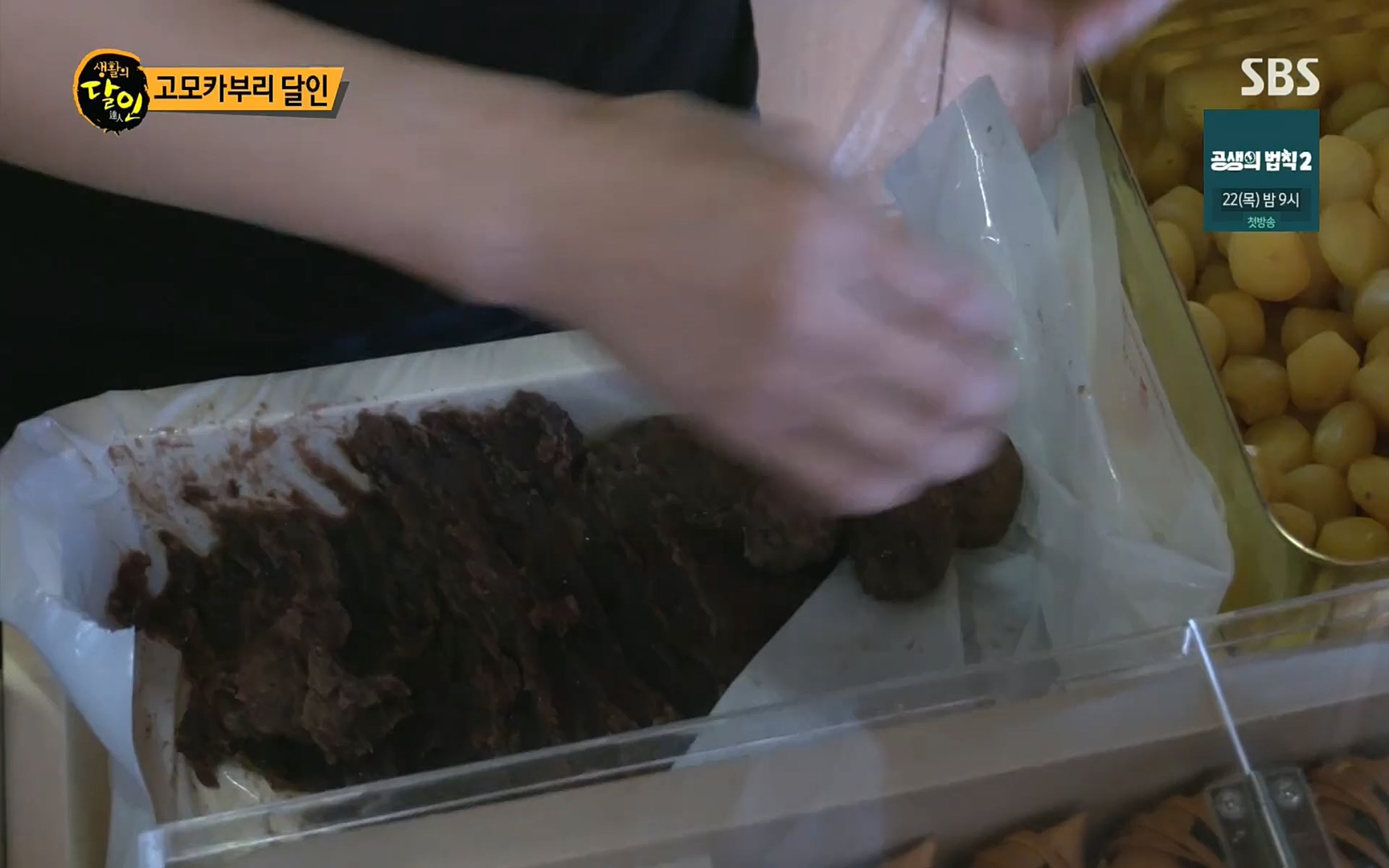 생활의 달인.E859.220919p.H264-F1RST.mp4_20220920_201828.959.jpg
