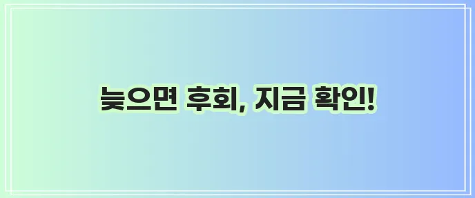 노령견 펫 보험 가입 가능성을 꼭 확인하세요!
