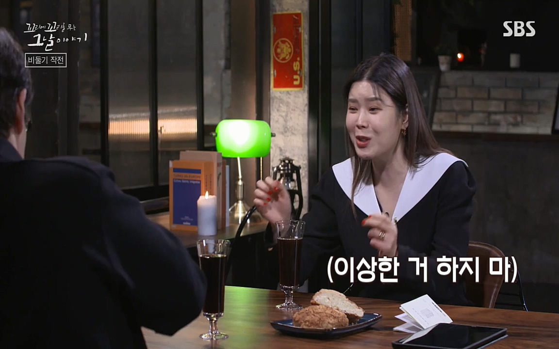꼬리에 꼬리를 무는 그날 이야기.E21.220325p-NEXT.mp4_20220325_201923.370.jpg